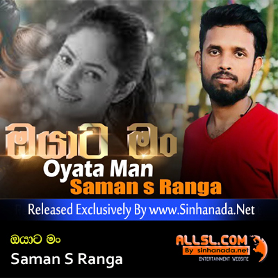 Oyata Man - Saman S Ranga.mp3