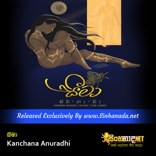 Seema - Kanchana Anuradhi.mp3
