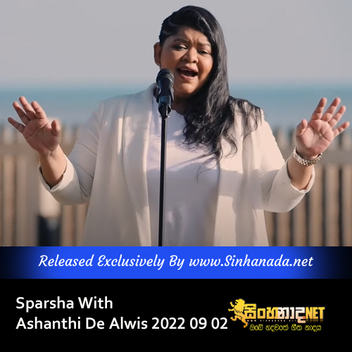 04 - Awasara Natha Mata - Sparsha With Ashanthi De Alwis 2022.mp3