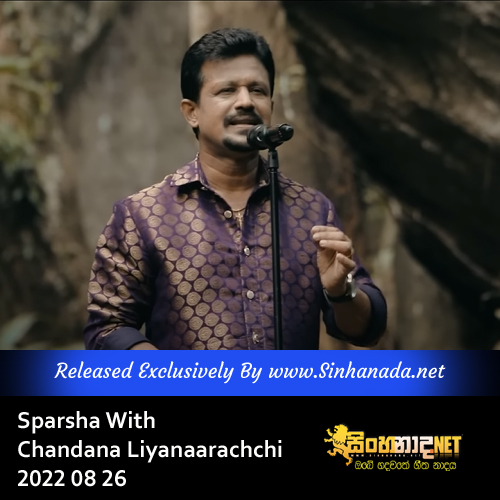 04 - Adura Bidinnata - Sparsha With Chandana Liyanaarachchi 2022.mp3
