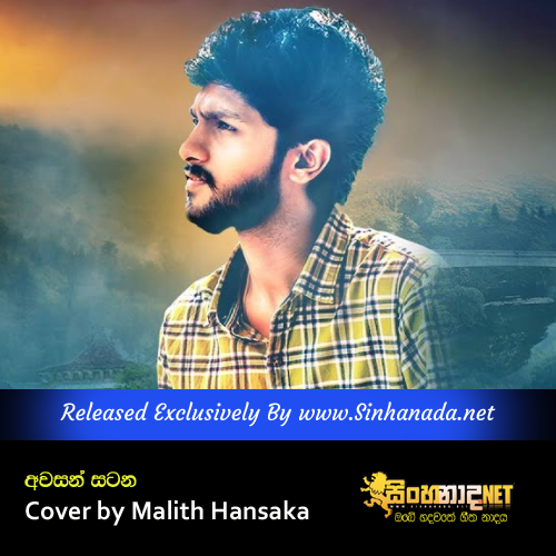 Awasan Satana - Cover by Malith Hansaka.mp3