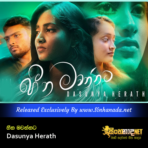 Heena Mawannata - Dasunya Herath.mp3