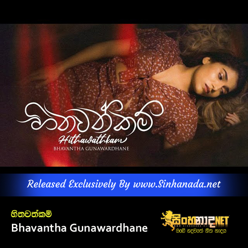 Hithawathkam - Bhavantha Gunawardhane.mp3