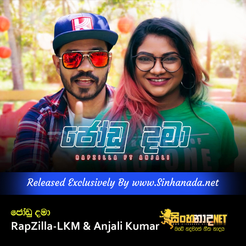 Jodu Dama - RapZilla-LKM & Anjali Kumar.mp3