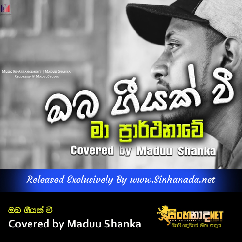 Oba Geeyak Wee Awe - Covered by Maduu Shanka.mp3