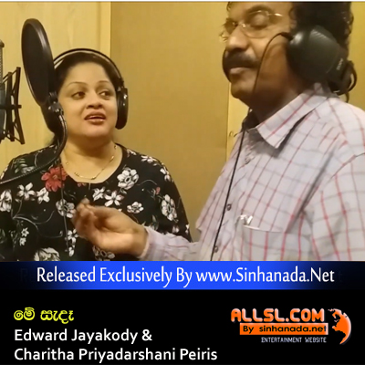 Me Sende - Edward Jayakody & Charitha Priyadarshani Peiris.mp3