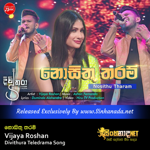 Nosithu Tharam - Vijaya Roshan - Divithura Teledrama Song.mp3