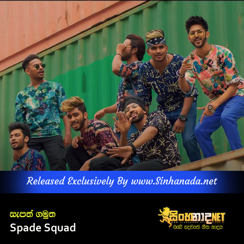 Sapak Gamutha - Spade Squad.mp3