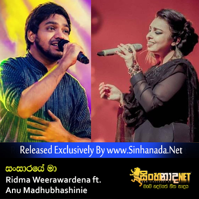 Sansaraye Ma - Ridma Weerawardena ft. Anu Madhubhashinie.mp3